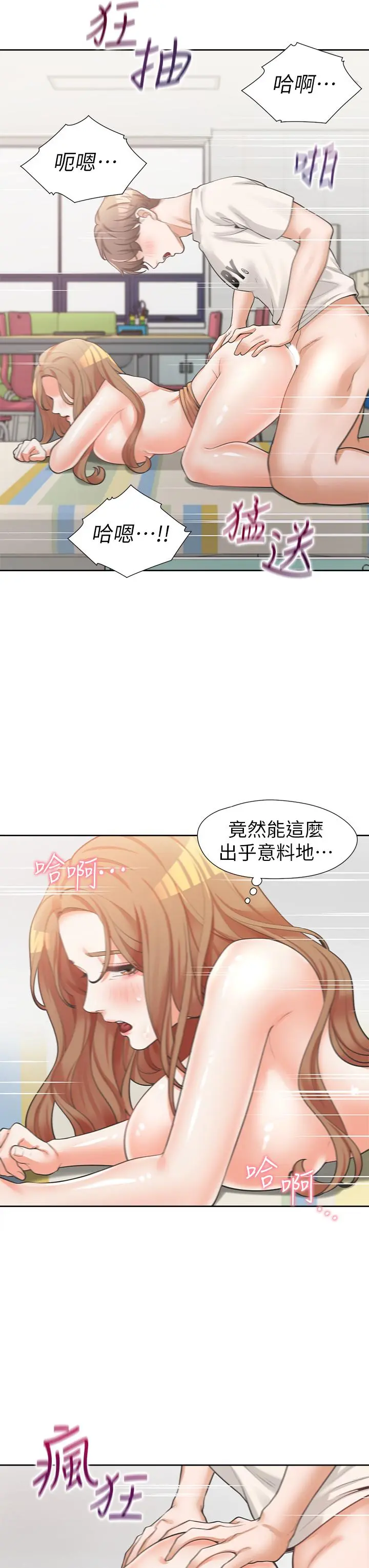 同居上下舖 第5话-征服发情的学姐 第36页
