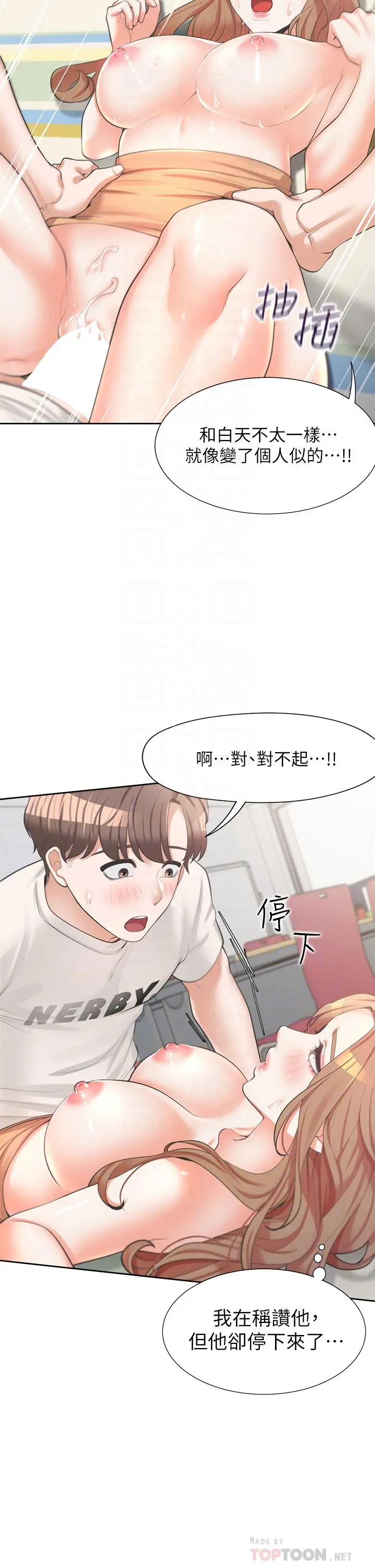 同居上下舖 第5话-征服发情的学姐 第10页