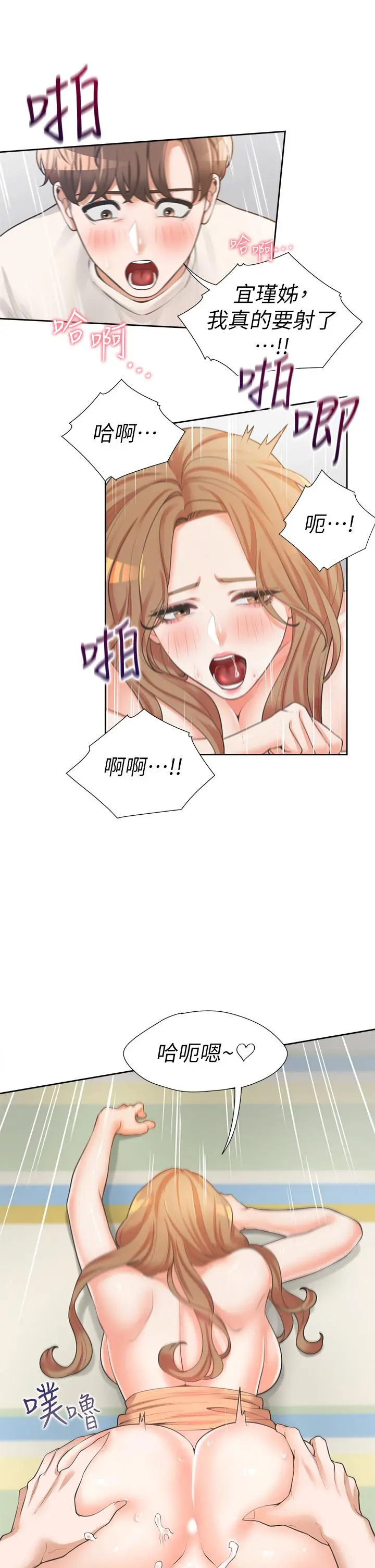 同居上下舖 第5话-征服发情的学姐 第42页