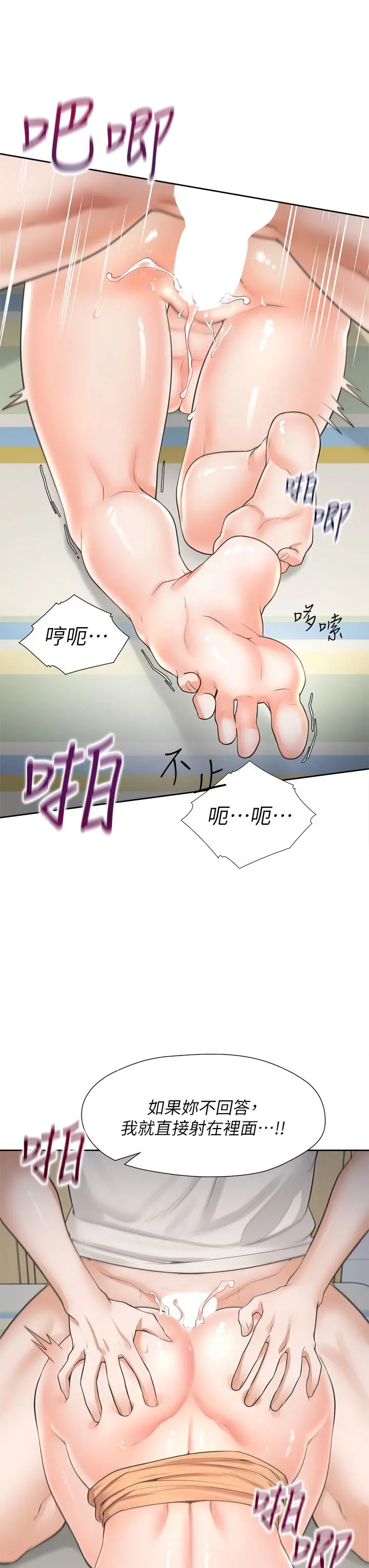 同居上下舖 第5话-征服发情的学姐 第40页