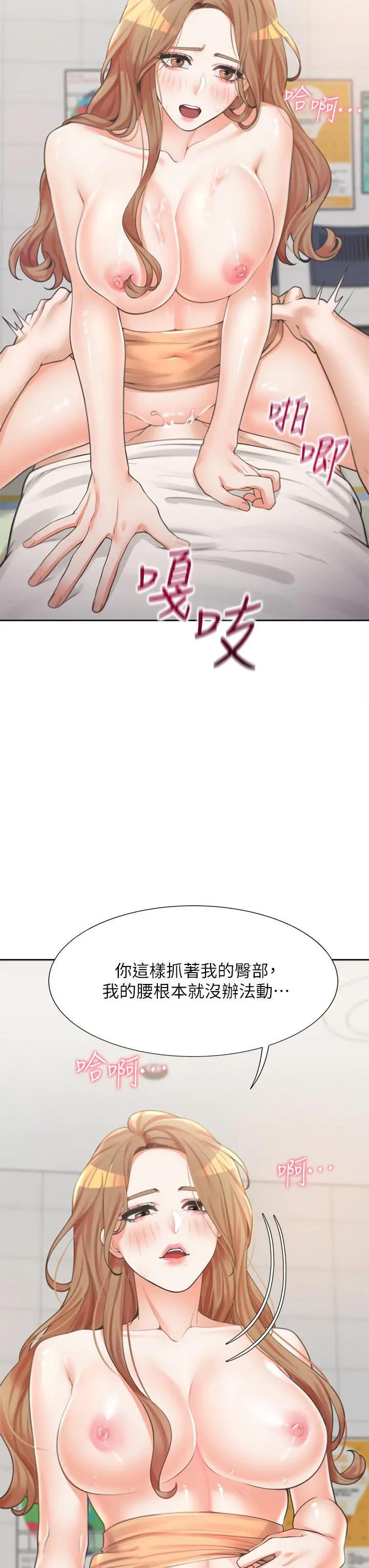 同居上下舖 第5话-征服发情的学姐 第19页