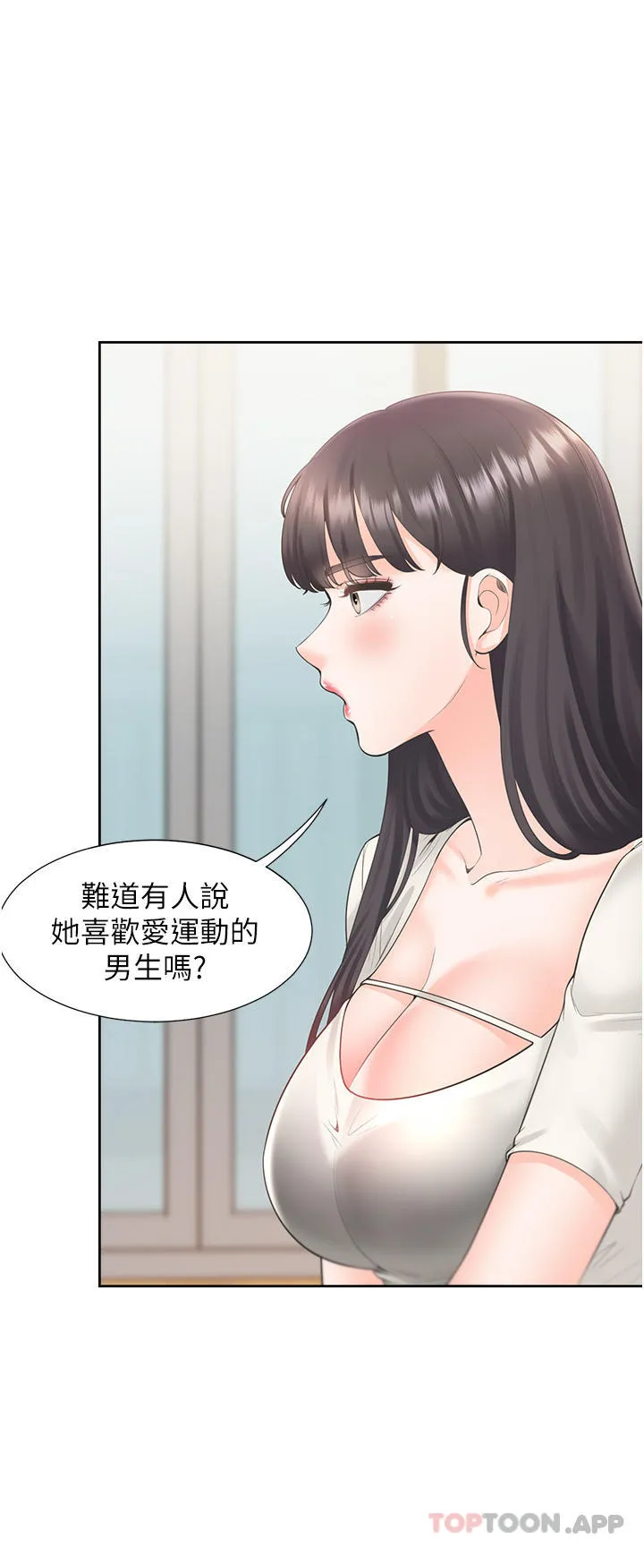 同居上下舖 第41话-嫉妒心爆发 第25页