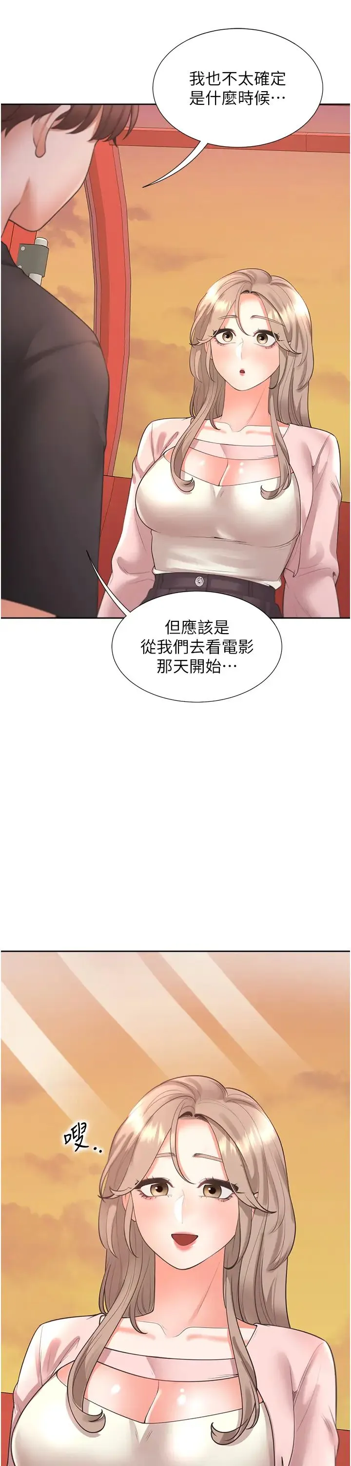 同居上下舖 第96話-心如的真心話 第20页