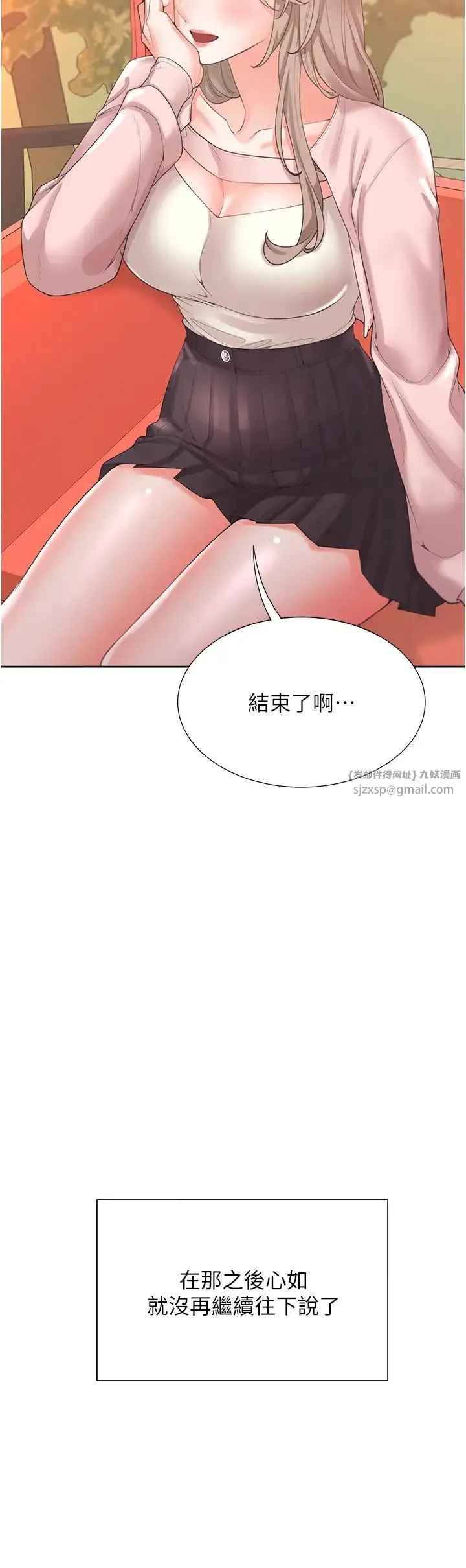 同居上下舖 第96話-心如的真心話 第29页