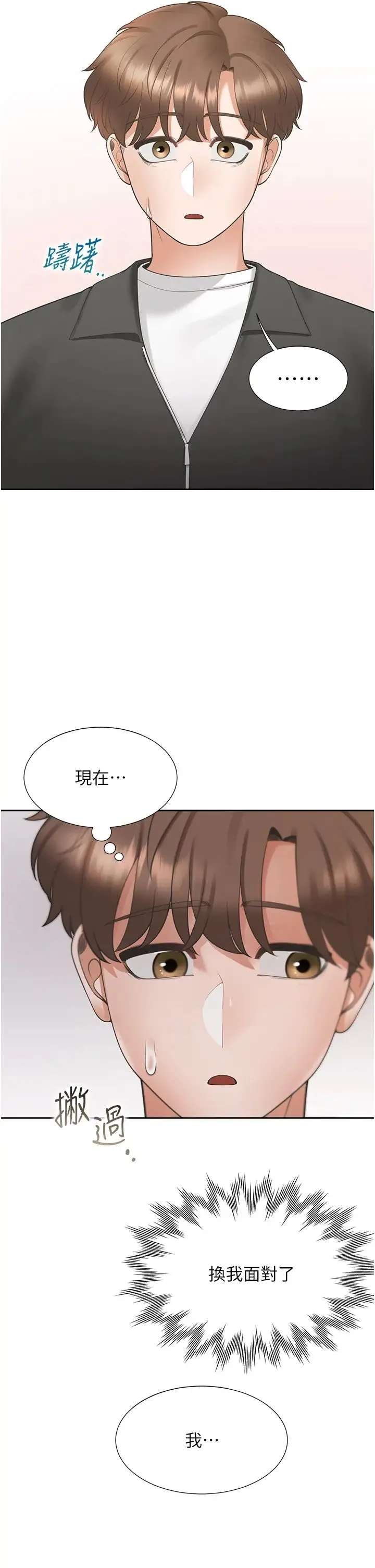 同居上下舖 第96話-心如的真心話 第48页