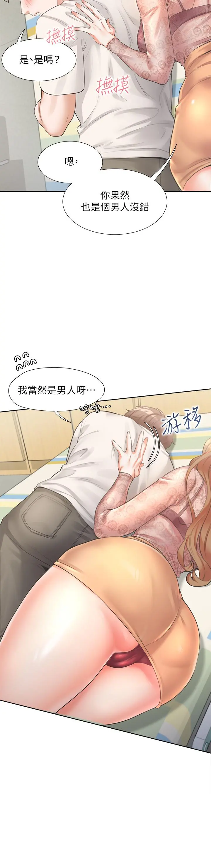同居上下舖 第3话-巨乳大对决 第41页