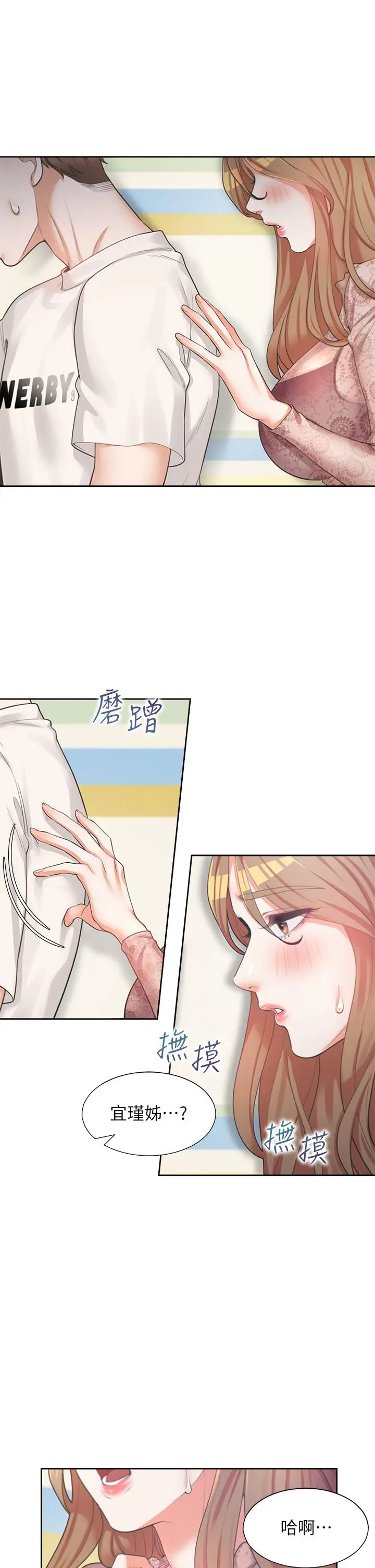 同居上下舖 第3话-巨乳大对决 第42页