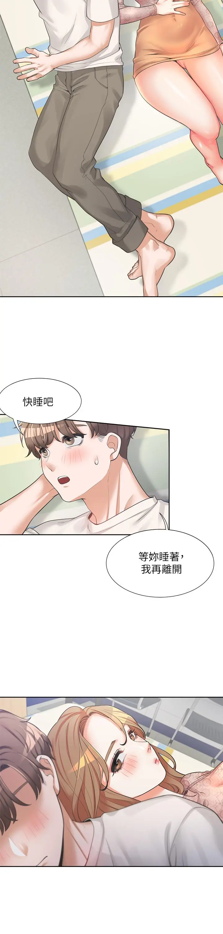 同居上下舖 第3话-巨乳大对决 第39页