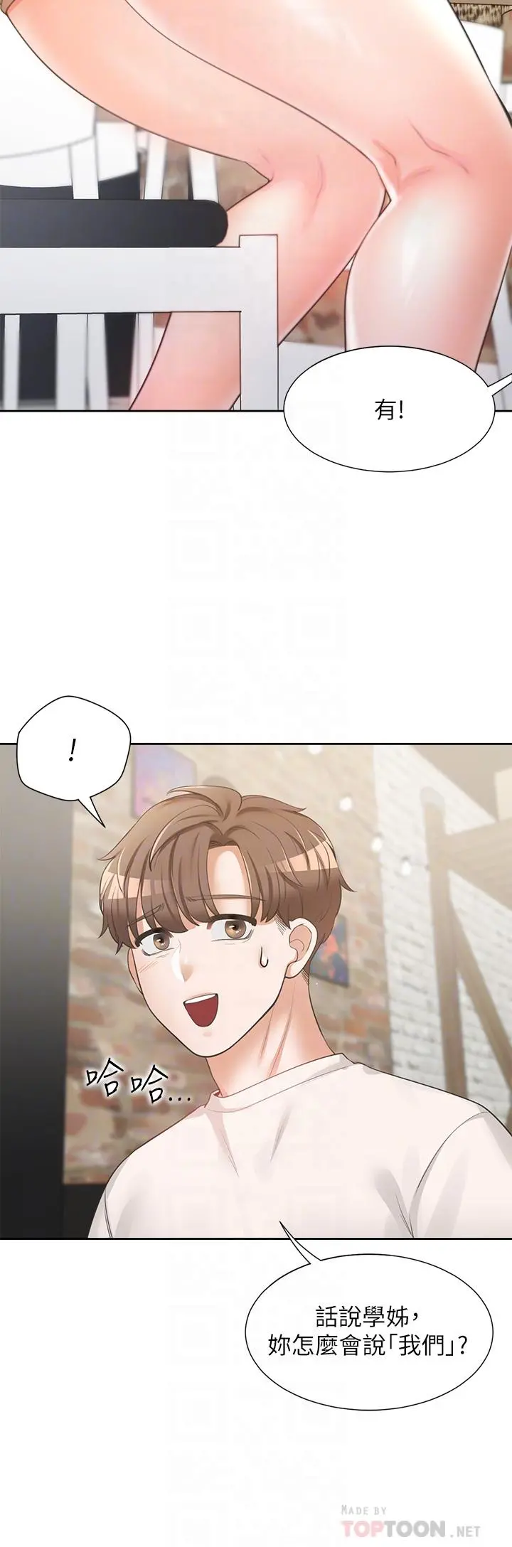 同居上下舖 第3话-巨乳大对决 第16页