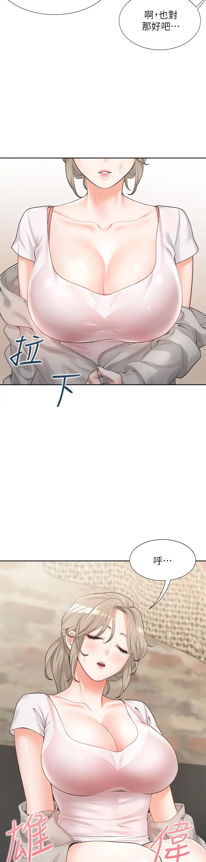 同居上下舖 第3话-巨乳大对决 第26页