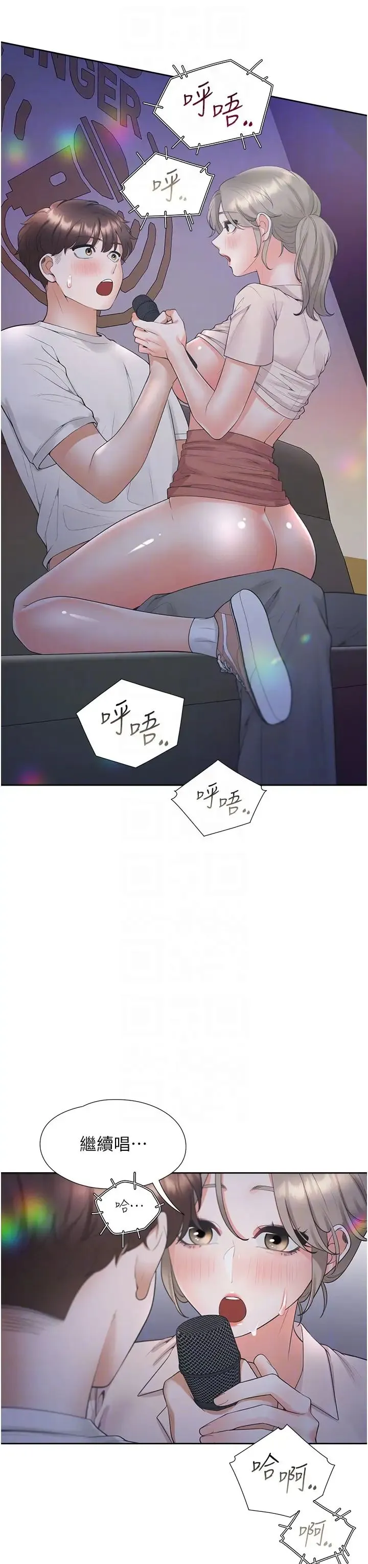 同居上下舖 第78話-跟著音樂噗滋噗滋 第6页