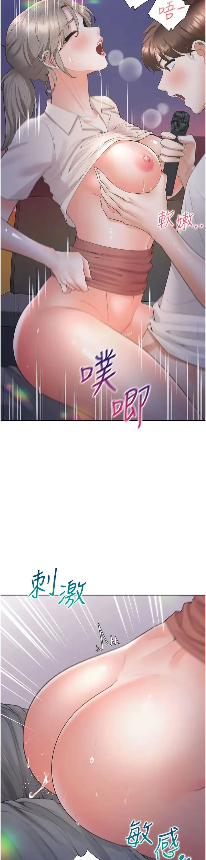 同居上下舖 第78話-跟著音樂噗滋噗滋 第15页