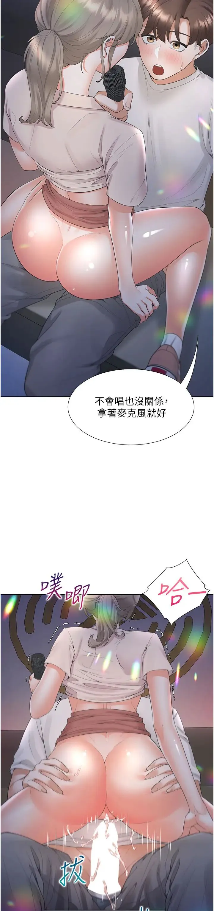 同居上下舖 第78話-跟著音樂噗滋噗滋 第20页