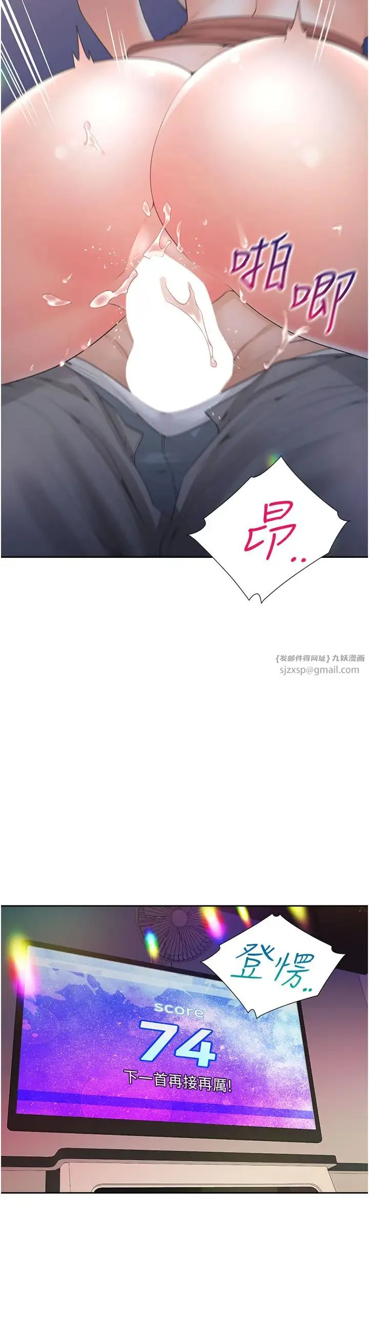 同居上下舖 第78話-跟著音樂噗滋噗滋 第17页