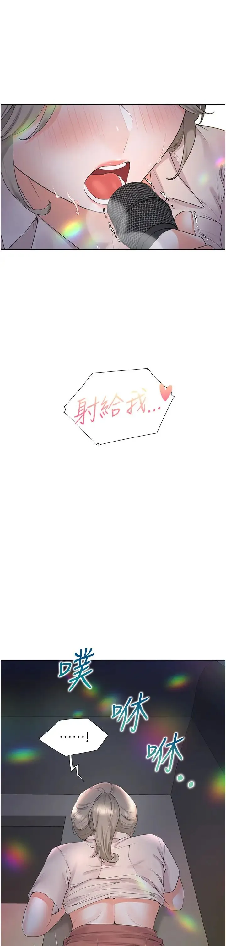 同居上下舖 第78話-跟著音樂噗滋噗滋 第41页
