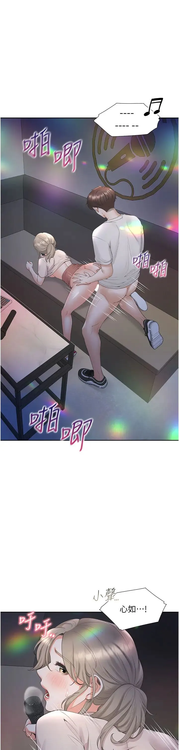 同居上下舖 第78話-跟著音樂噗滋噗滋 第38页