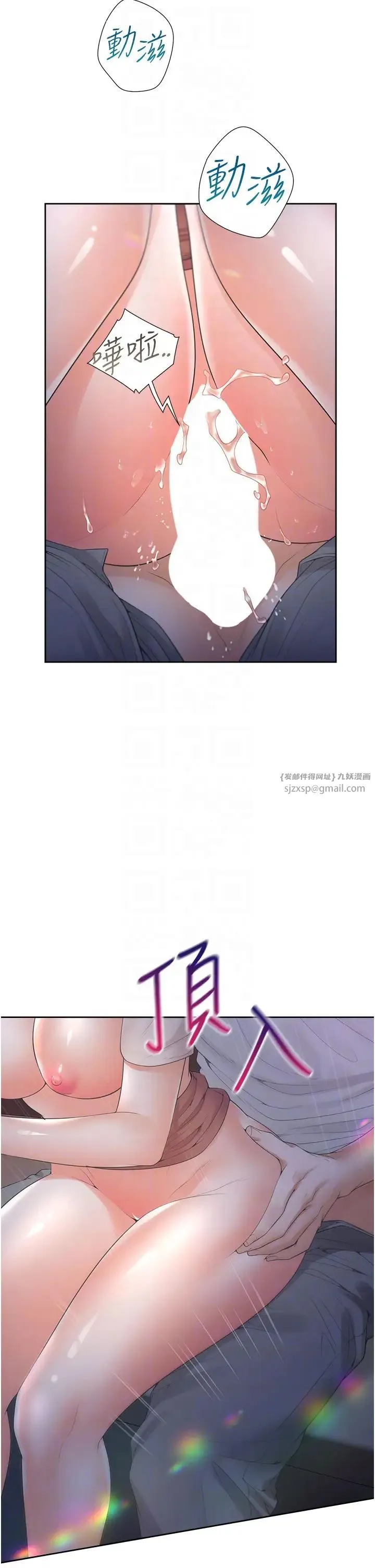 同居上下舖 第78話-跟著音樂噗滋噗滋 第24页
