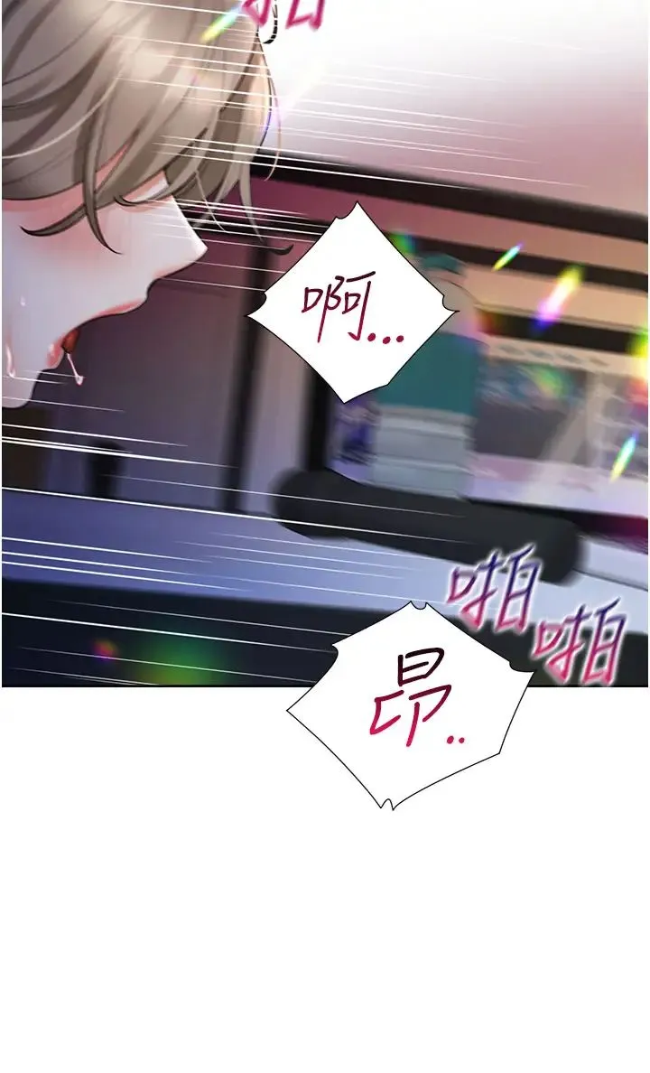 同居上下舖 第78話-跟著音樂噗滋噗滋 第37页