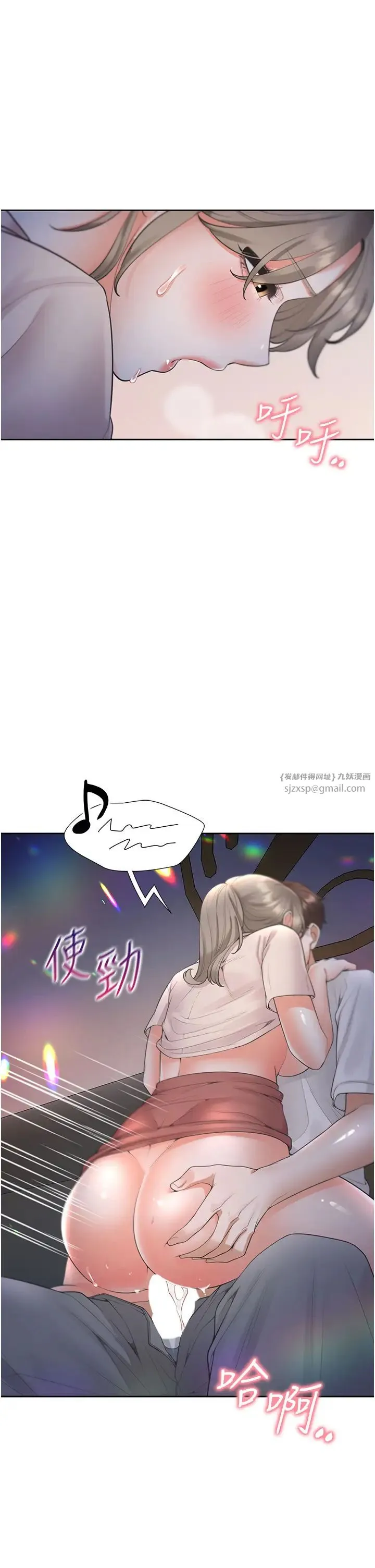 同居上下舖 第78話-跟著音樂噗滋噗滋 第1页