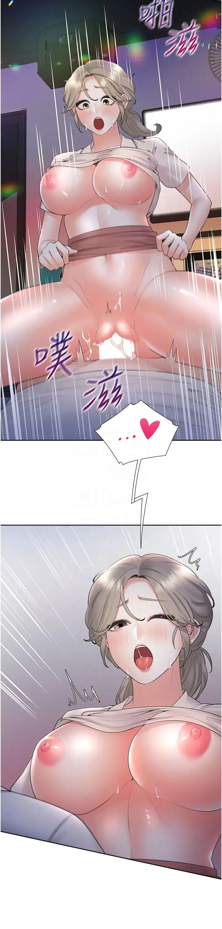 同居上下舖 第78話-跟著音樂噗滋噗滋 第10页