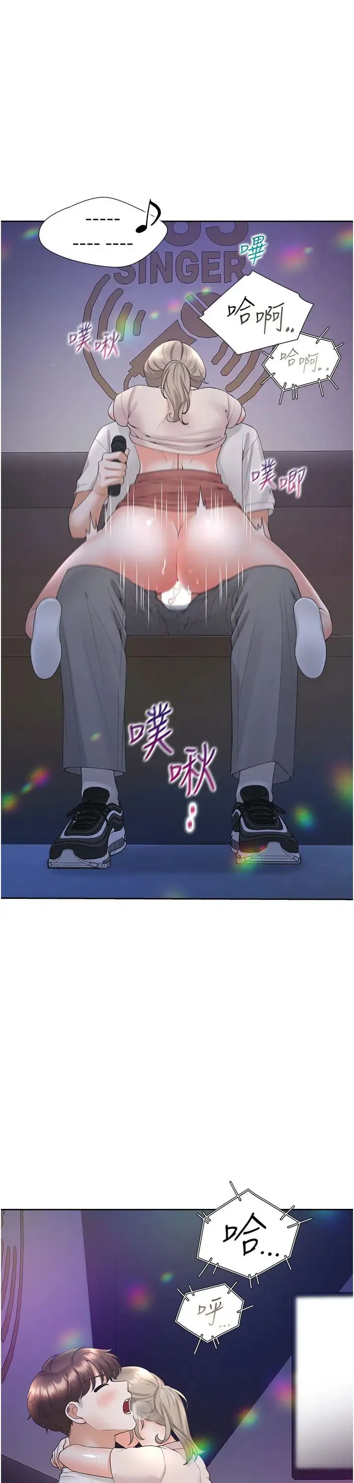 同居上下舖 第78話-跟著音樂噗滋噗滋 第4页