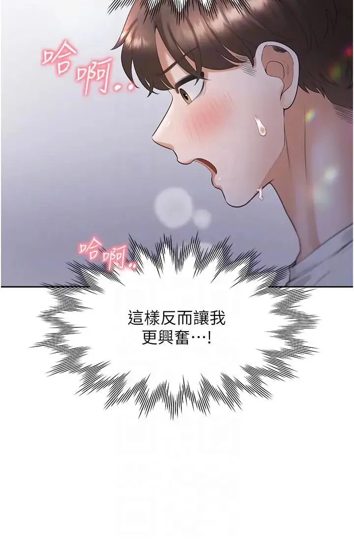 同居上下舖 第78話-跟著音樂噗滋噗滋 第32页