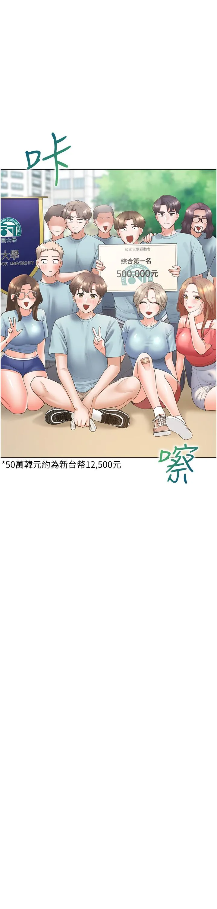 同居上下舖 第55话-窄巷间唾液交换 第40页