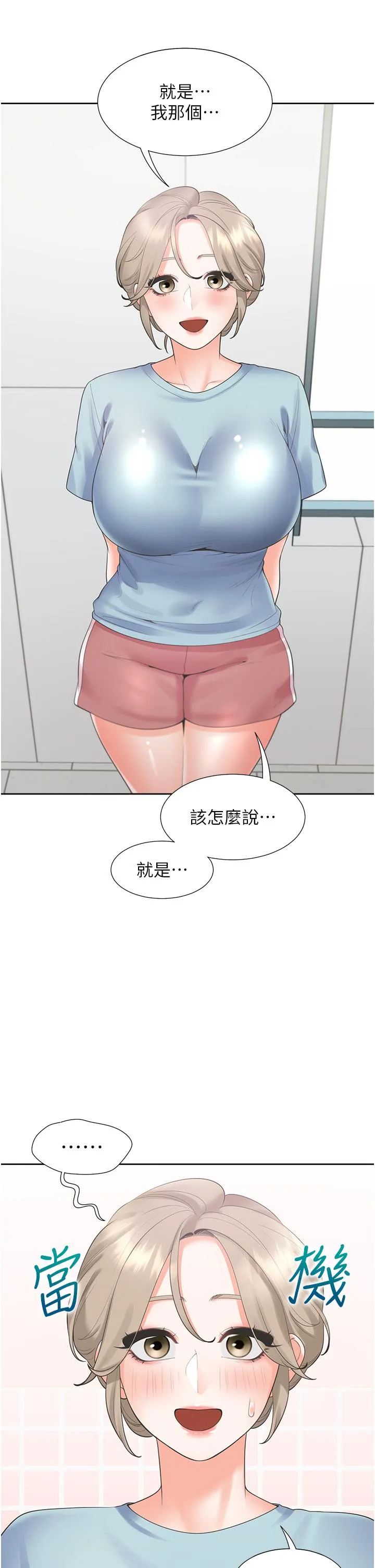 同居上下舖 第55话-窄巷间唾液交换 第4页