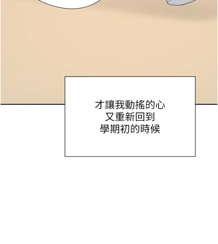 同居上下舖 第55话-窄巷间唾液交换 第31页