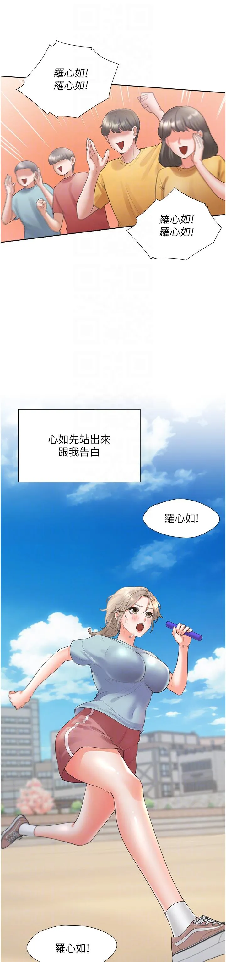 同居上下舖 第55话-窄巷间唾液交换 第30页