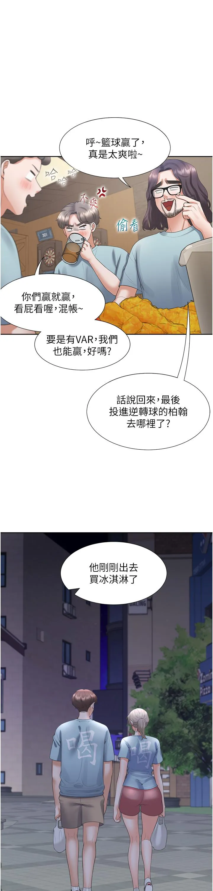 同居上下舖 第55话-窄巷间唾液交换 第42页