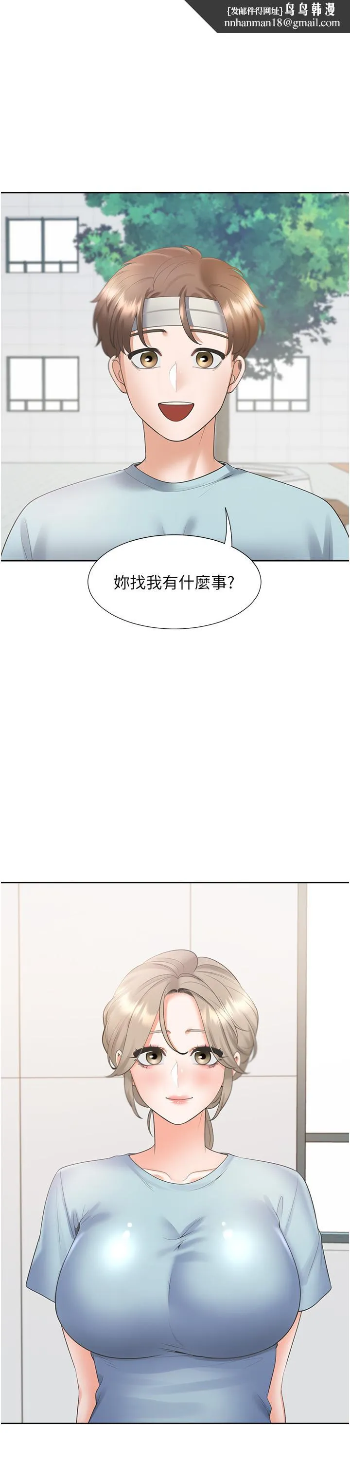 同居上下舖 第55话-窄巷间唾液交换 第1页