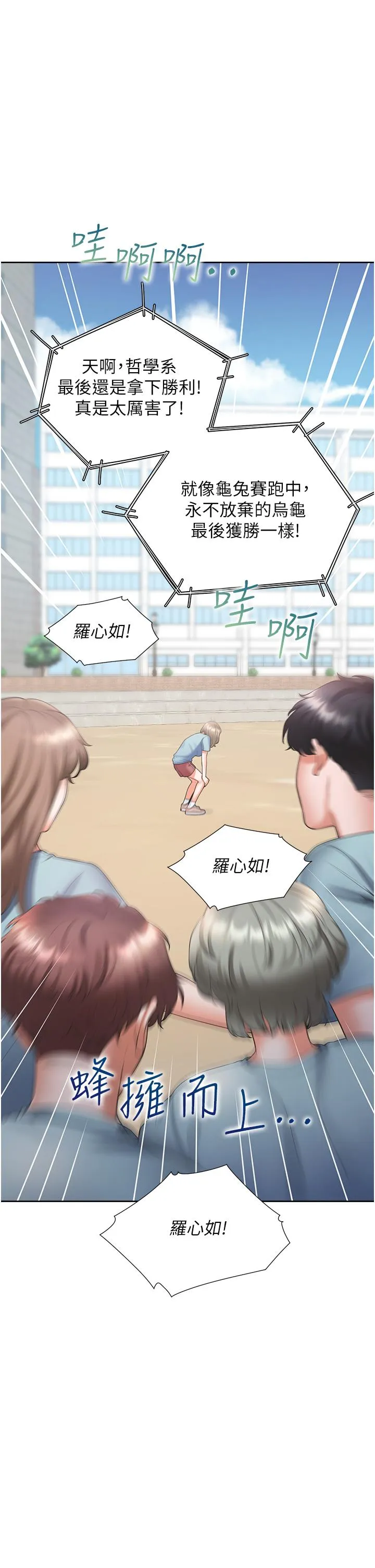 同居上下舖 第55话-窄巷间唾液交换 第35页