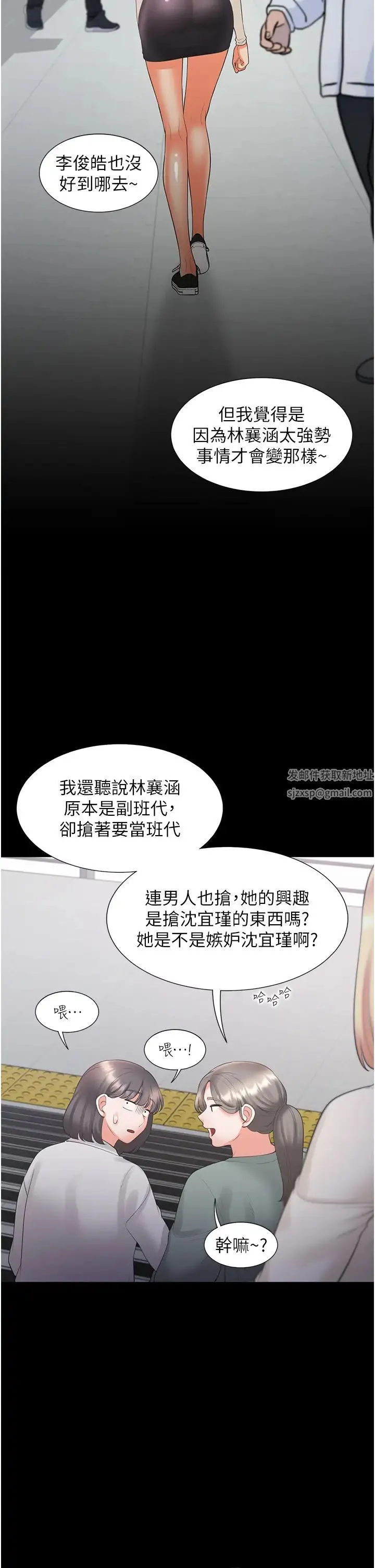 同居上下舖 第64話-我們決定交往瞭 第41页