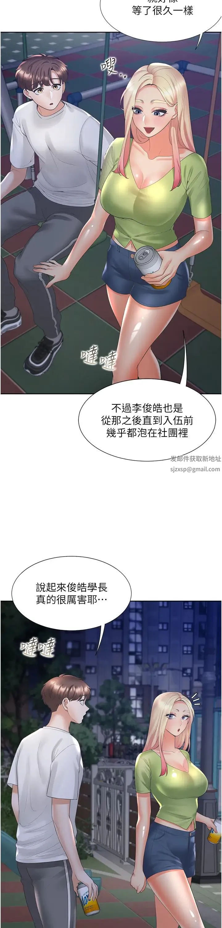 同居上下舖 第64話-我們決定交往瞭 第50页