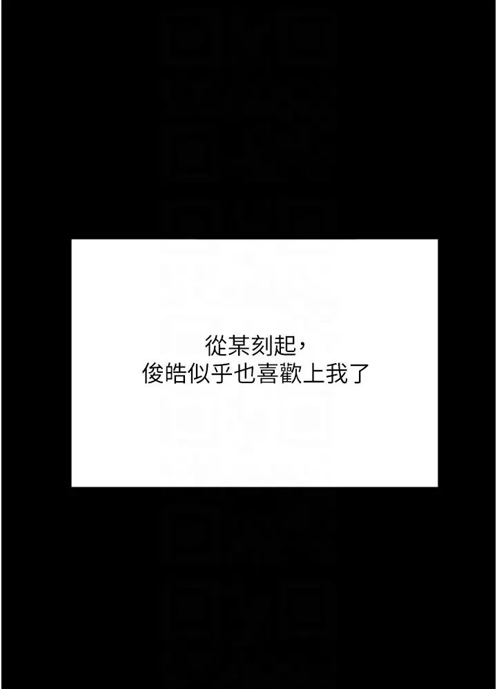 同居上下舖 第64話-我們決定交往瞭 第32页