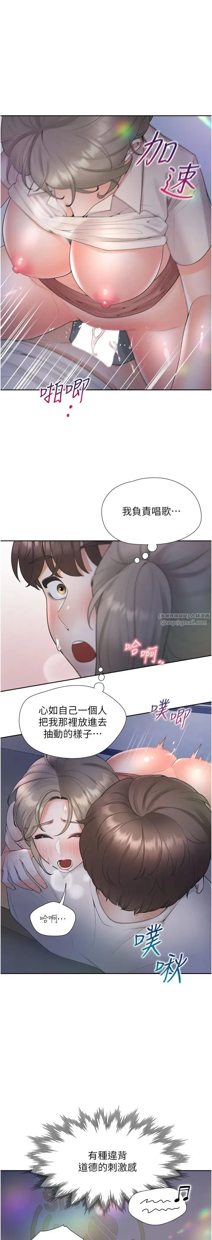 同居上下舖 第77話-今天可以射裡面 第31页