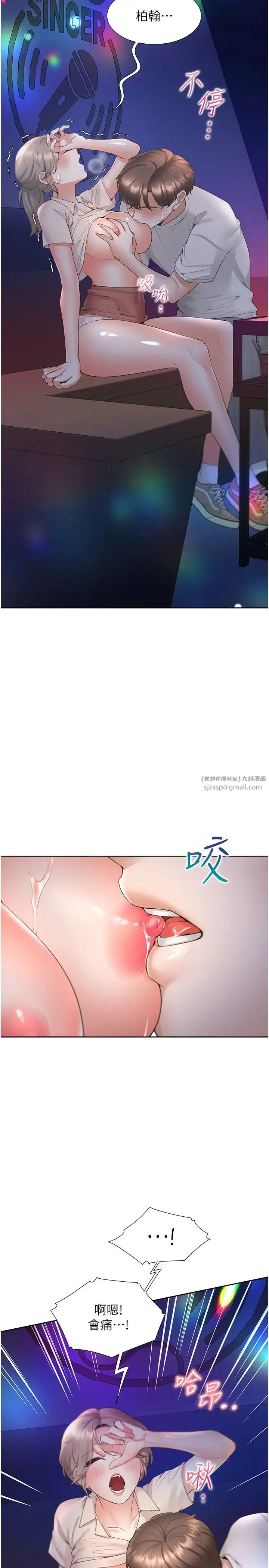 同居上下舖 第77話-今天可以射裡面 第5页