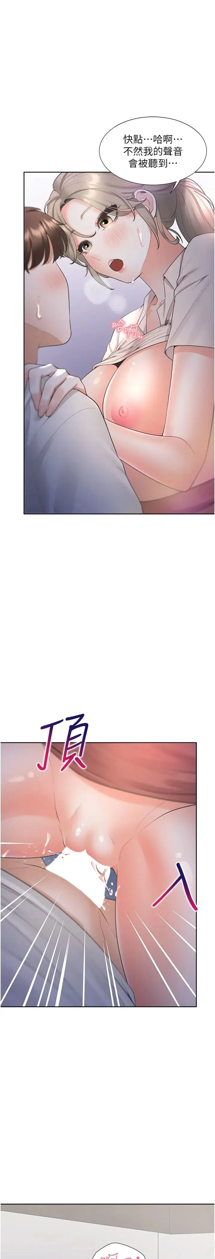 同居上下舖 第77話-今天可以射裡面 第27页