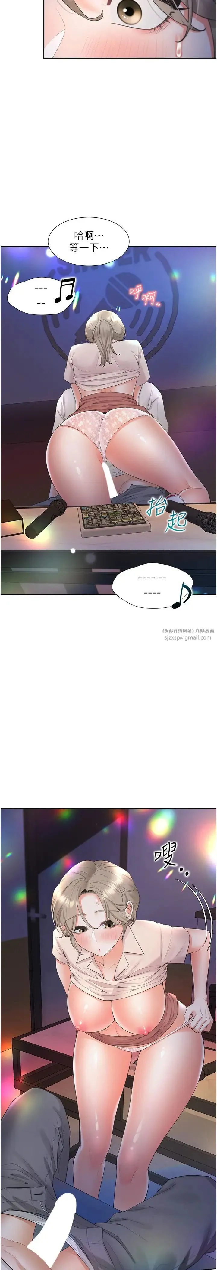 同居上下舖 第77話-今天可以射裡面 第16页