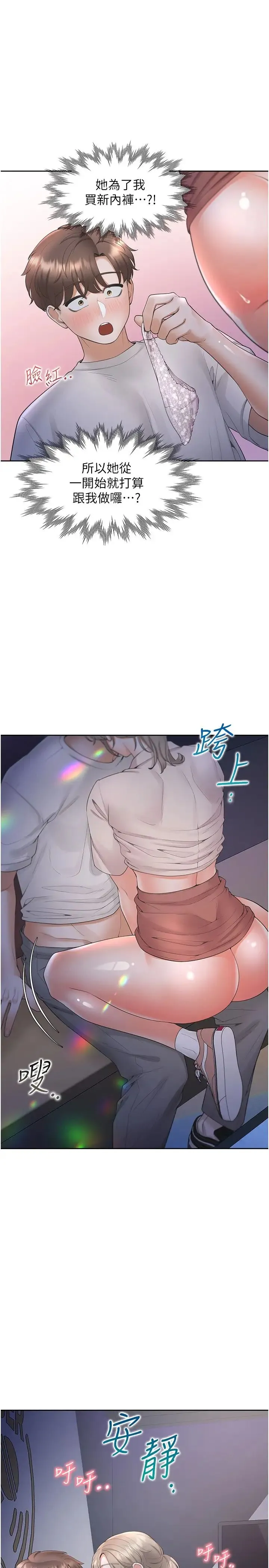 同居上下舖 第77話-今天可以射裡面 第23页