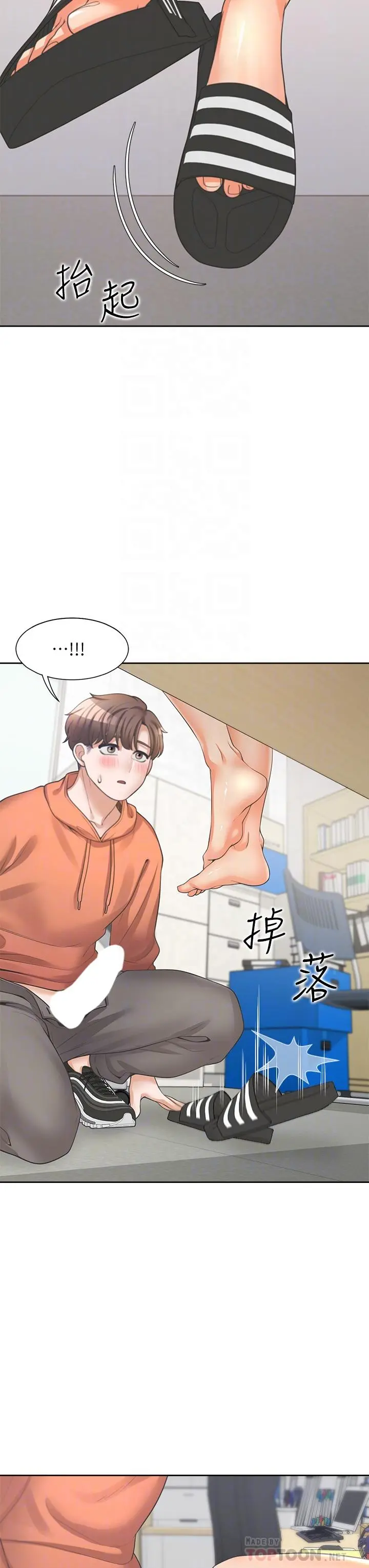 同居上下舖 第9话-求你快插进来 第16页