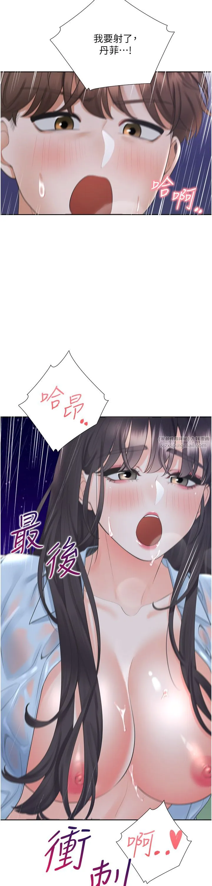 同居上下舖 第100話-我也好喜歡你 第19页