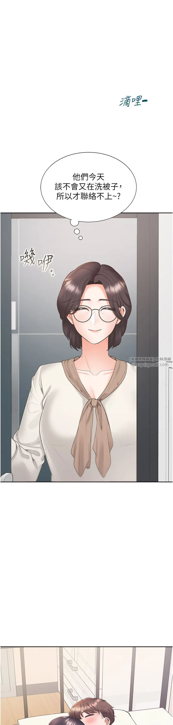 同居上下舖 第100話-我也好喜歡你 第46页