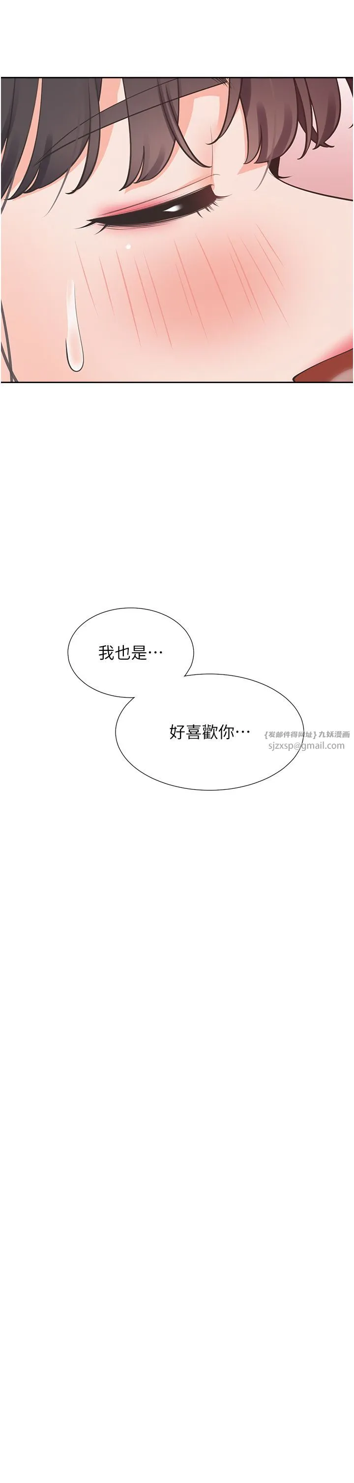 同居上下舖 第100話-我也好喜歡你 第42页
