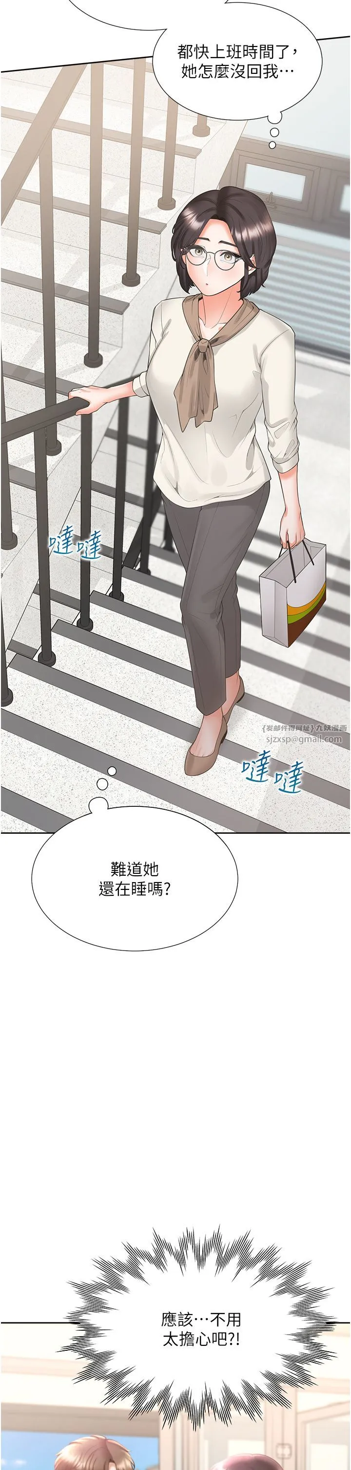 同居上下舖 第100話-我也好喜歡你 第44页