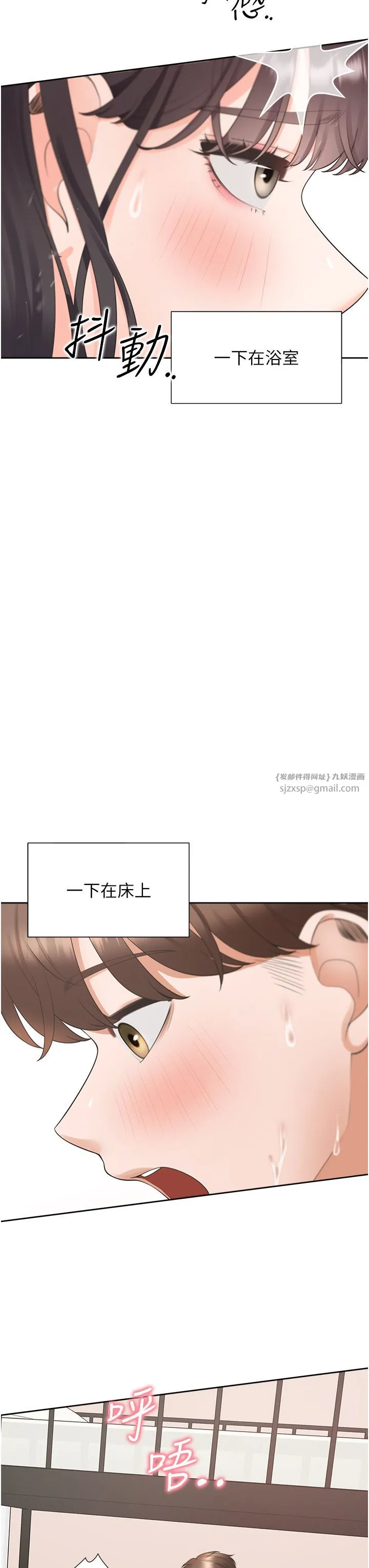 同居上下舖 第100話-我也好喜歡你 第33页