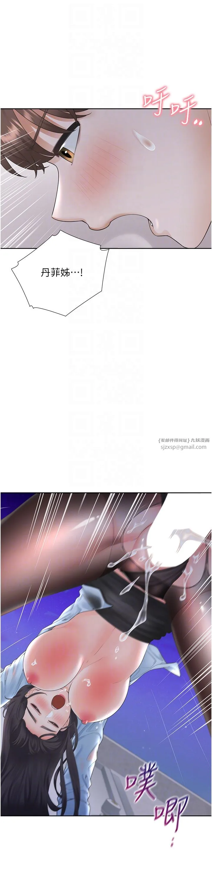 同居上下舖 第100話-我也好喜歡你 第14页