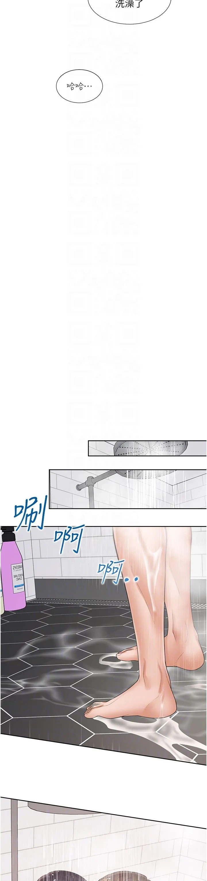 同居上下舖 第100話-我也好喜歡你 第28页