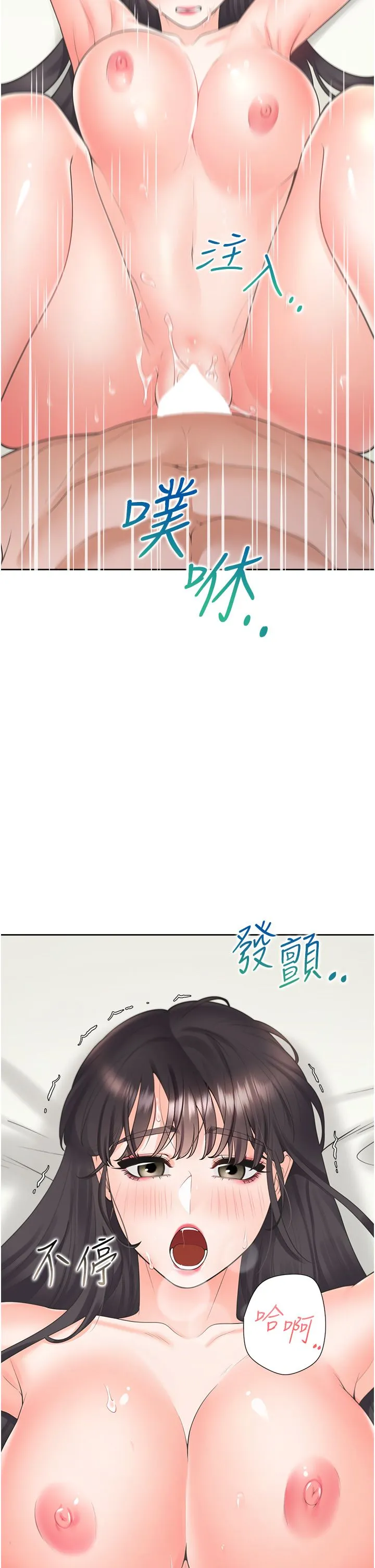 同居上下舖 第100話-我也好喜歡你 第39页
